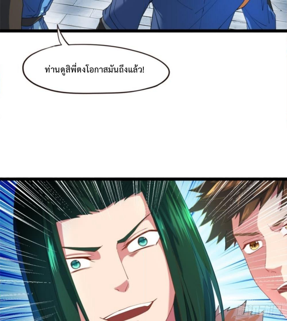 Yi Shen Dang Guan page 45