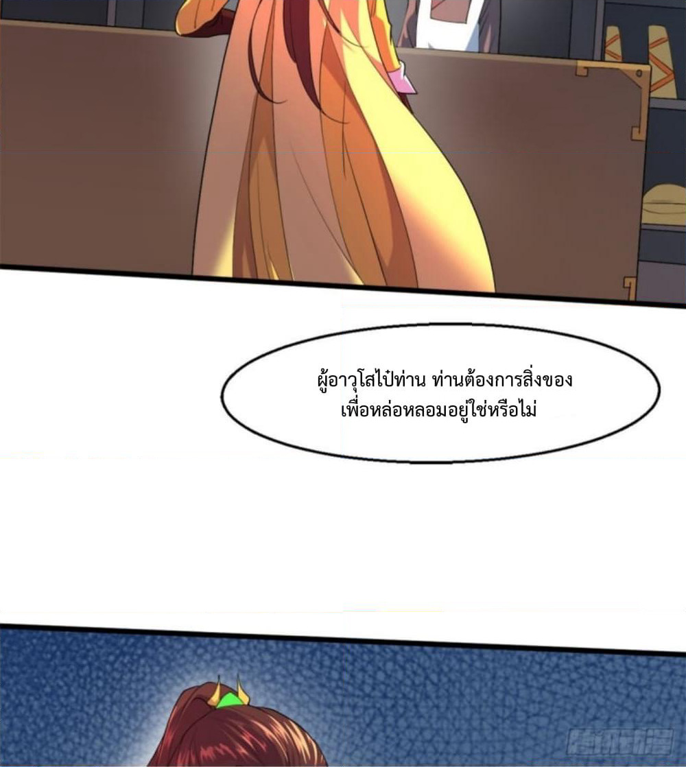 Yi Shen Dang Guan page 47