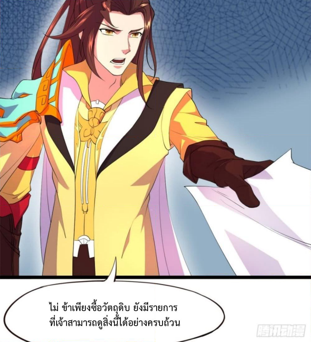 Yi Shen Dang Guan page 48