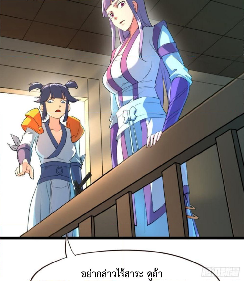 Yi Shen Dang Guan page 52