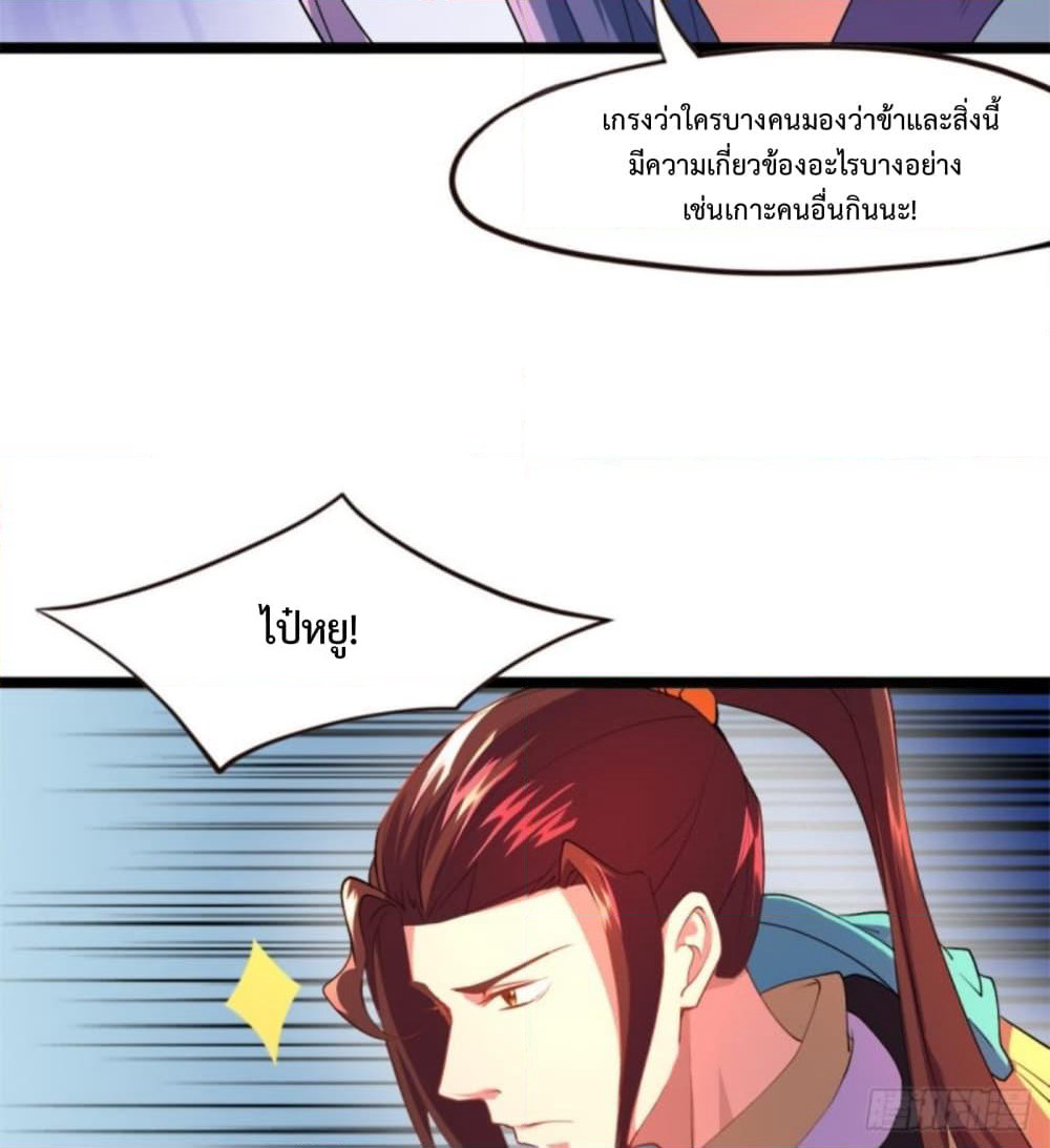 Yi Shen Dang Guan page 54