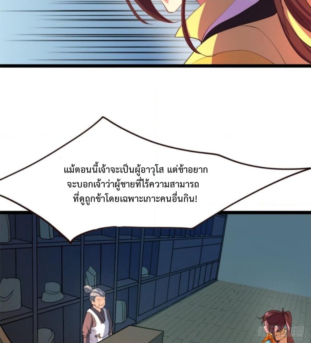 Yi Shen Dang Guan page 55