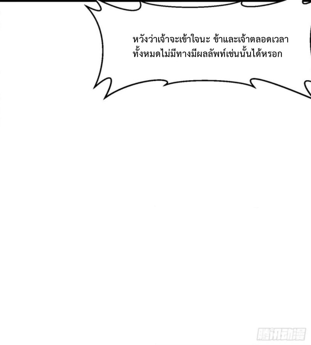 Yi Shen Dang Guan page 57