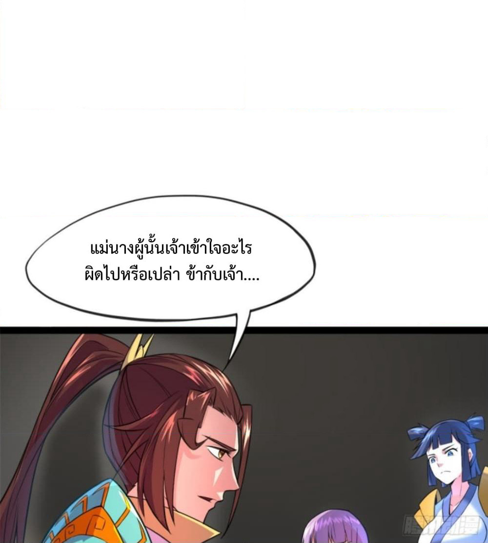 Yi Shen Dang Guan page 58