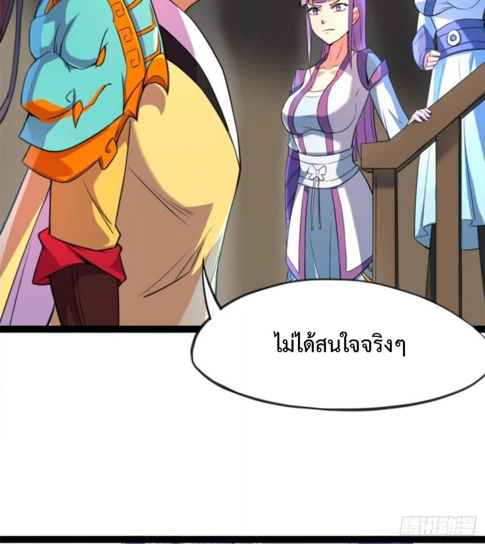 Yi Shen Dang Guan page 59
