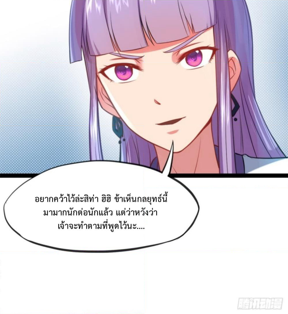 Yi Shen Dang Guan page 60