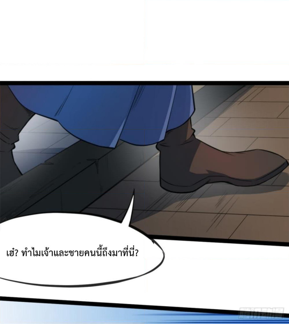 Yi Shen Dang Guan page 61