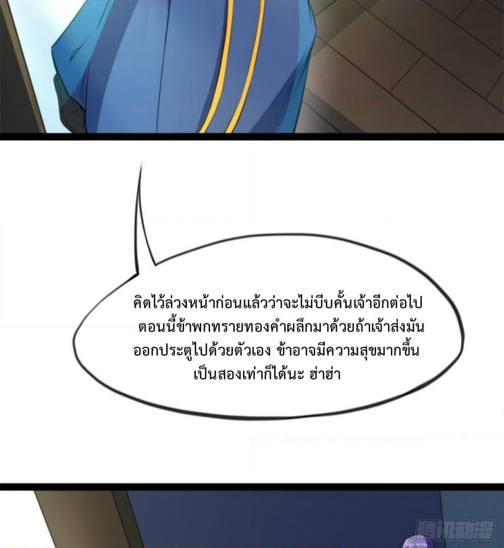 Yi Shen Dang Guan page 64