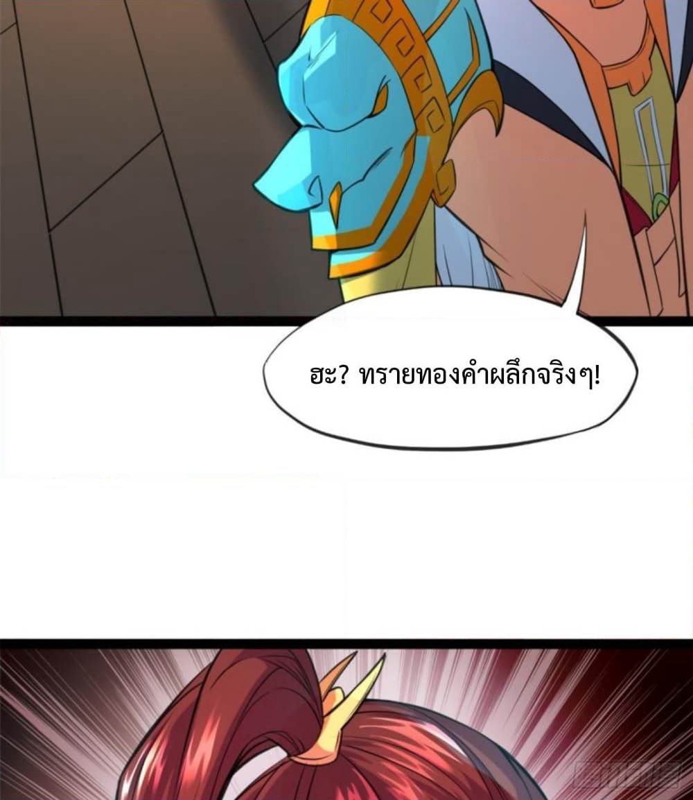 Yi Shen Dang Guan page 66