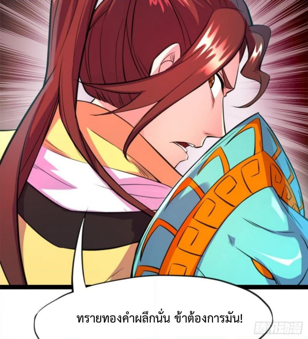 Yi Shen Dang Guan page 67
