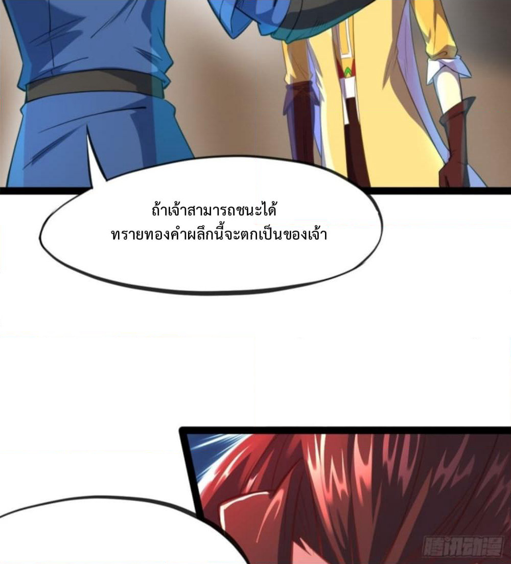 Yi Shen Dang Guan page 70