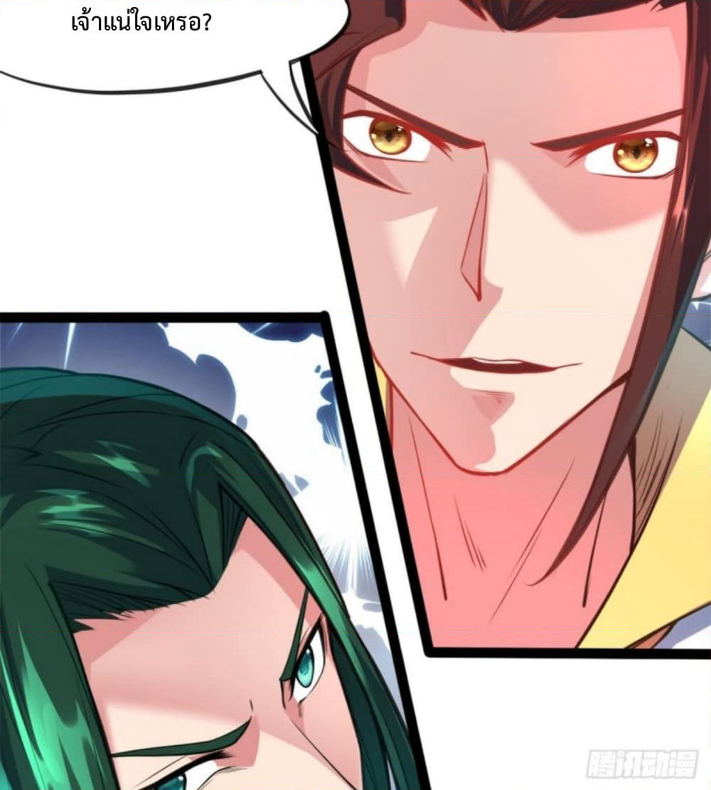 Yi Shen Dang Guan page 71
