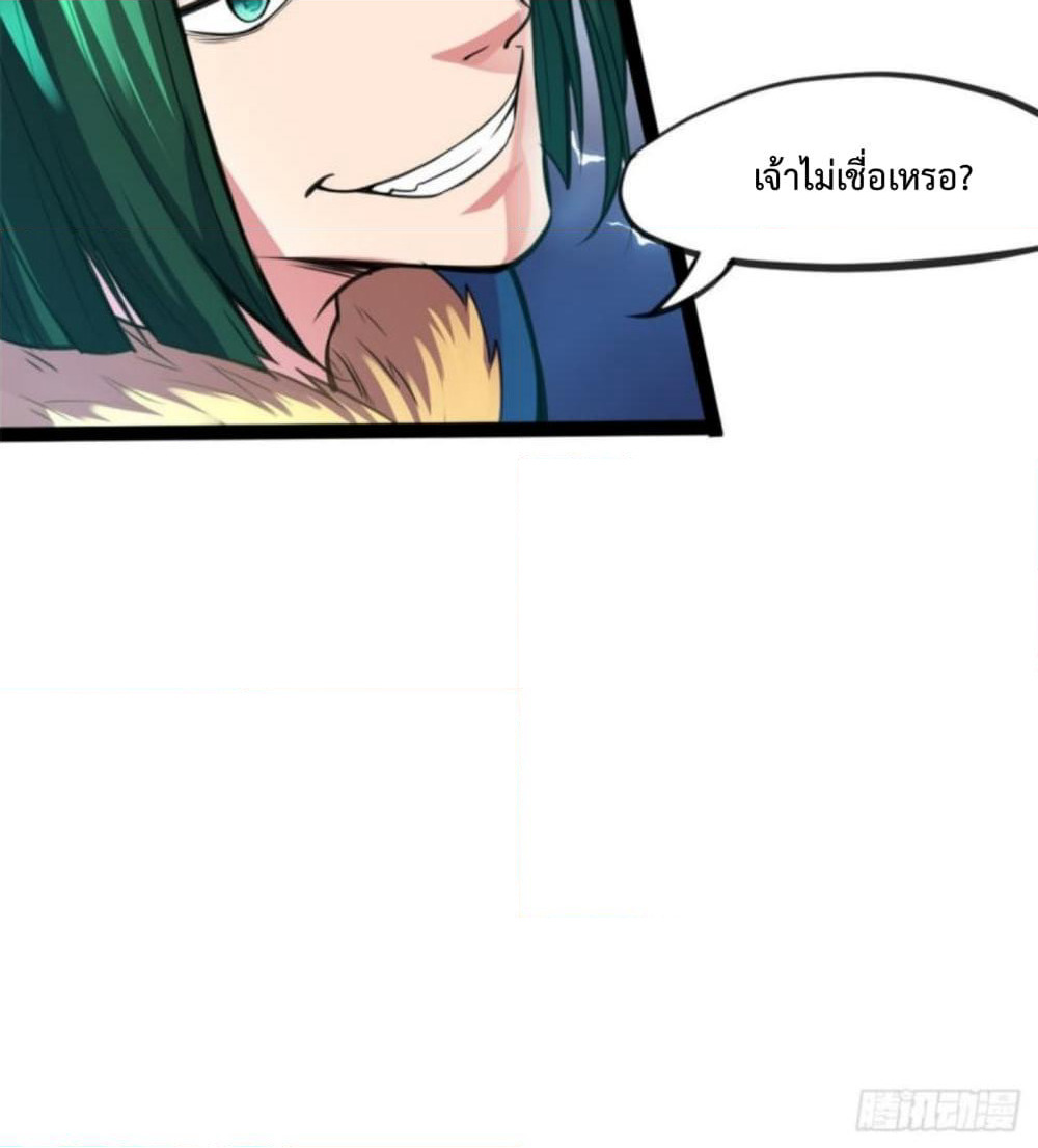 Yi Shen Dang Guan page 72