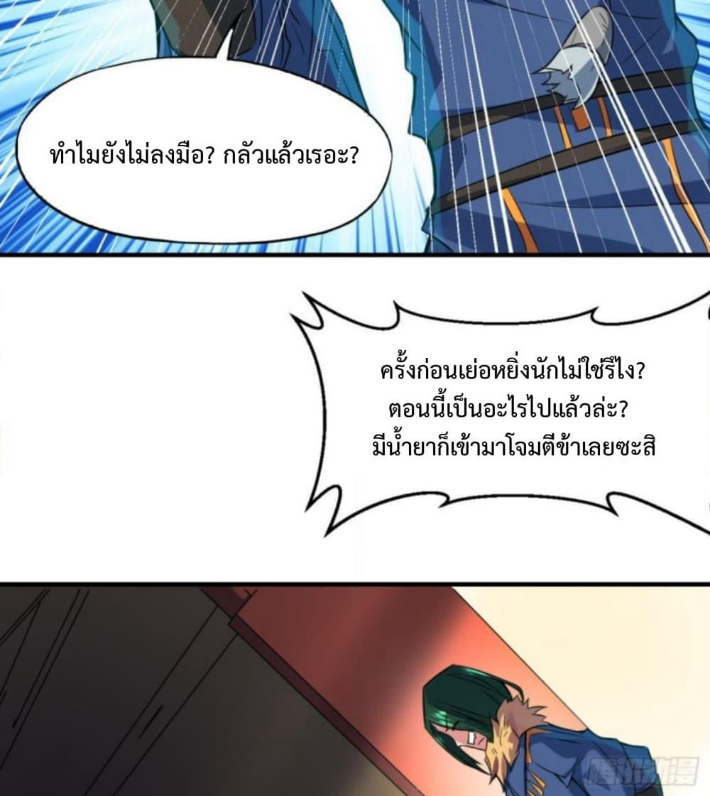Yi Shen Dang Guan page 4