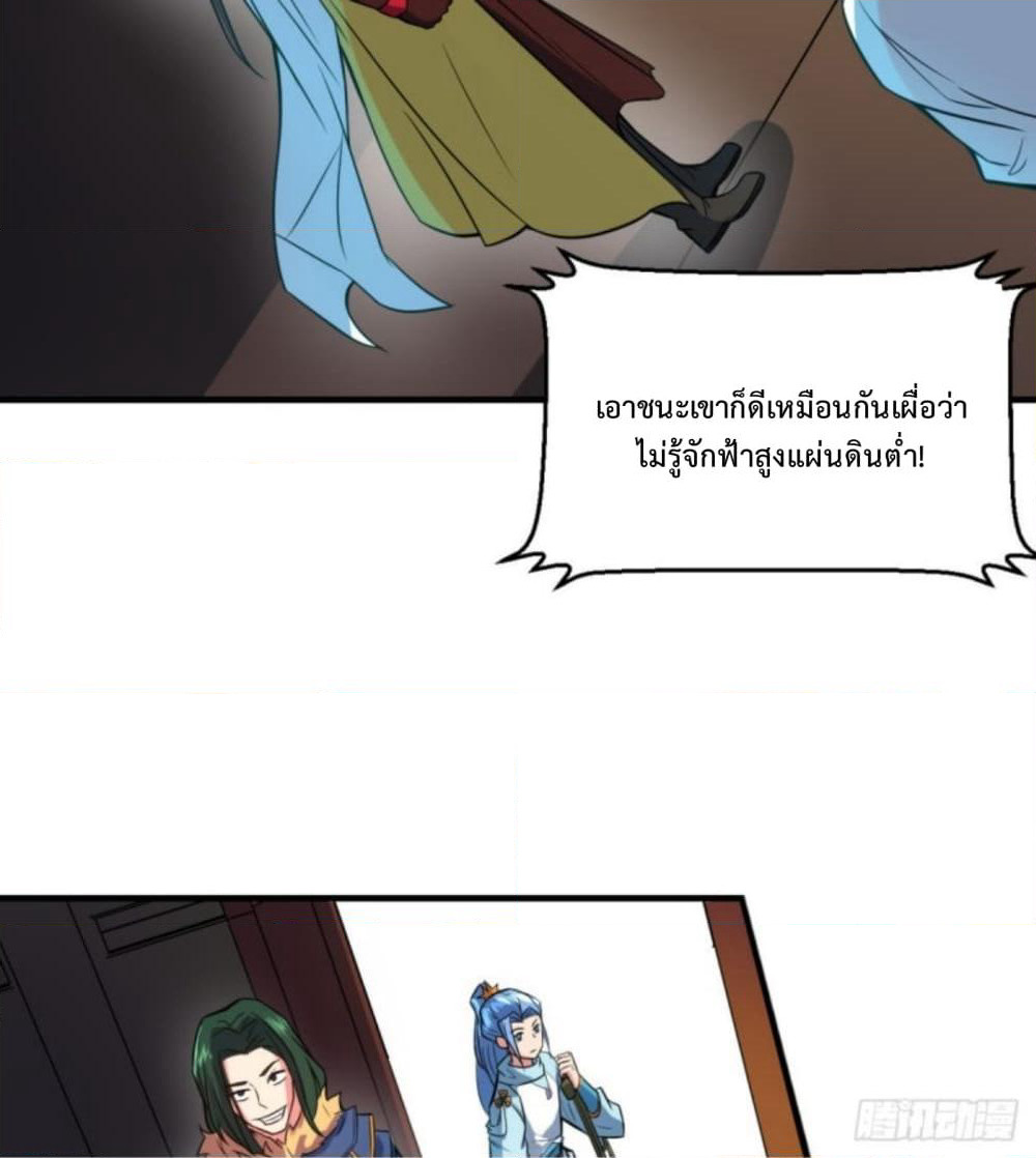 Yi Shen Dang Guan page 6