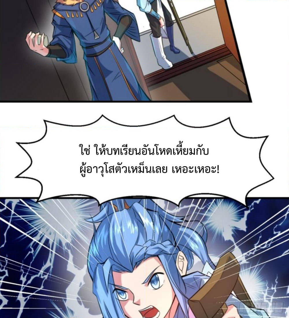 Yi Shen Dang Guan page 7