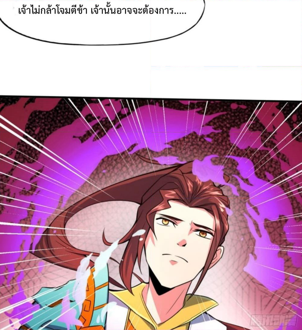 Yi Shen Dang Guan page 10