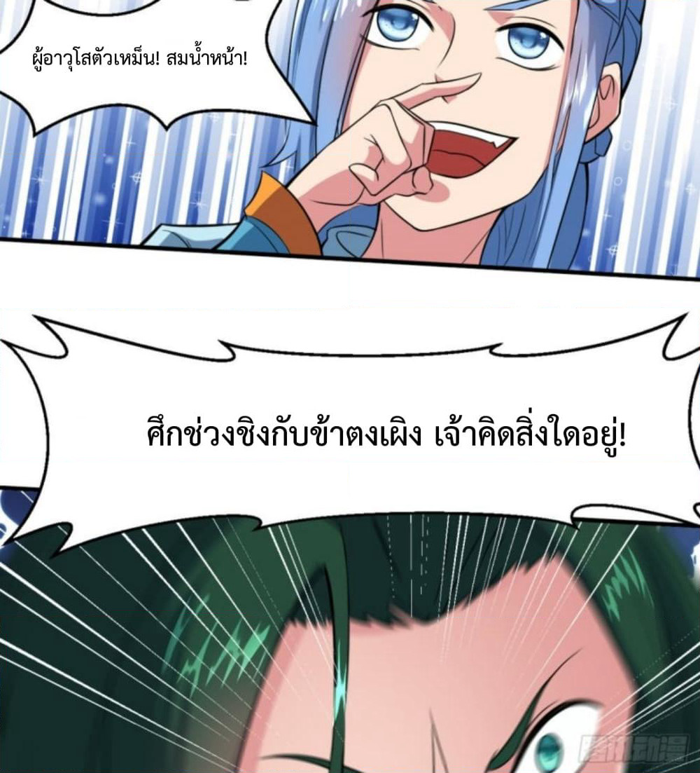 Yi Shen Dang Guan page 15