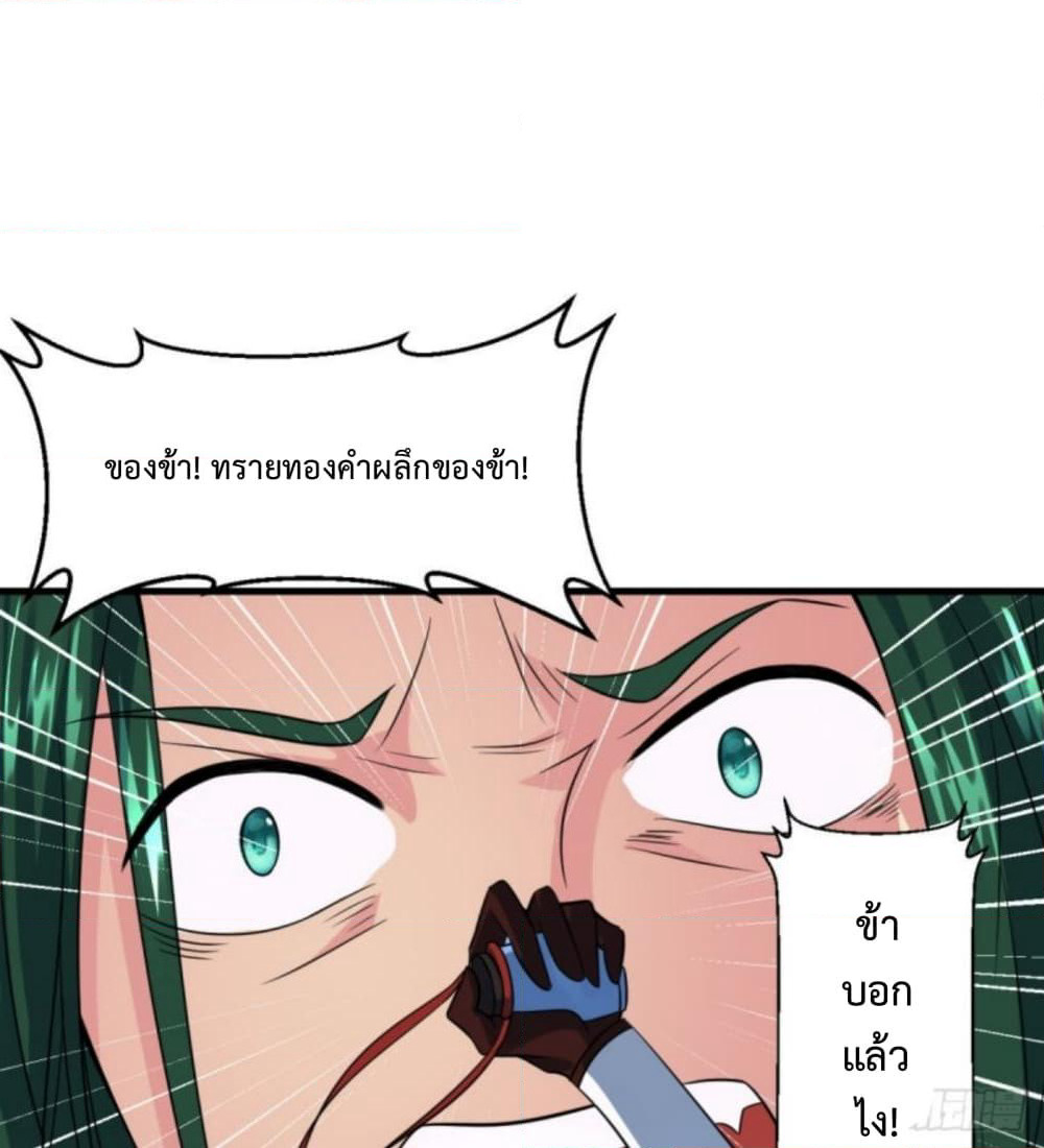 Yi Shen Dang Guan page 25