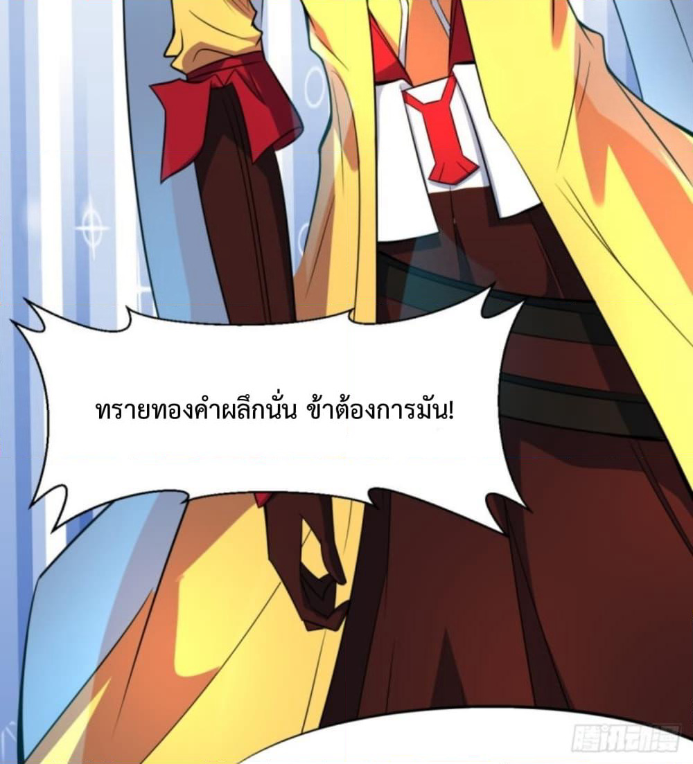 Yi Shen Dang Guan page 27
