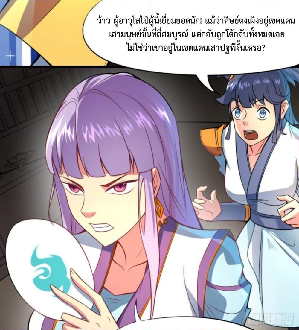 Yi Shen Dang Guan page 28