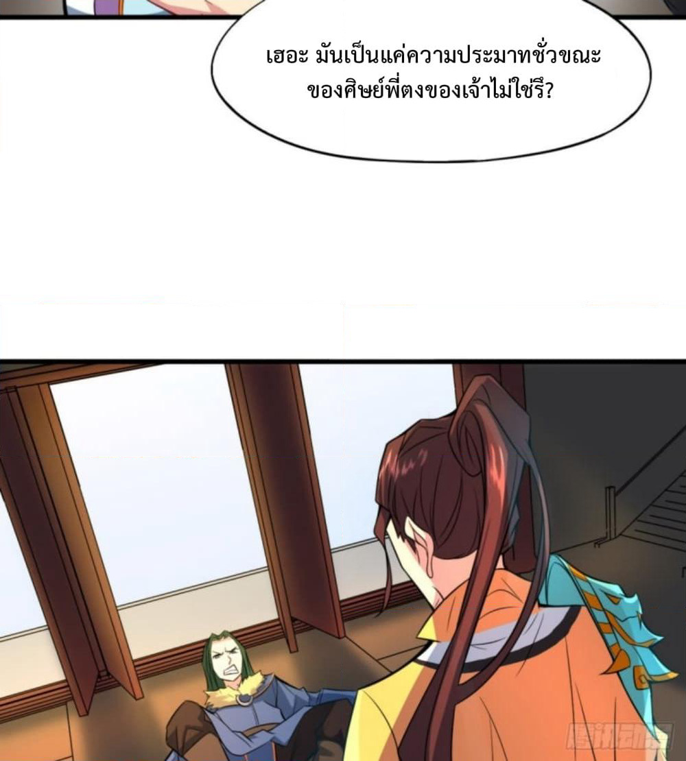 Yi Shen Dang Guan page 29