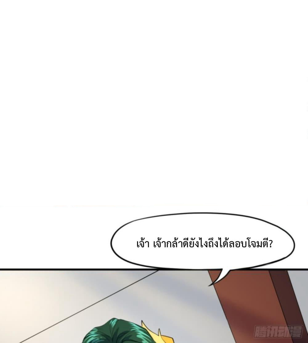 Yi Shen Dang Guan page 31