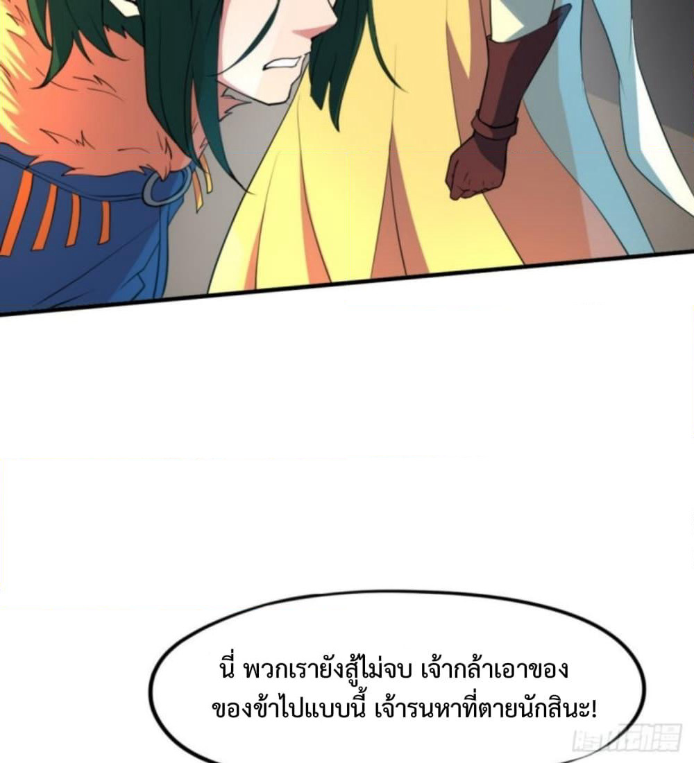 Yi Shen Dang Guan page 35