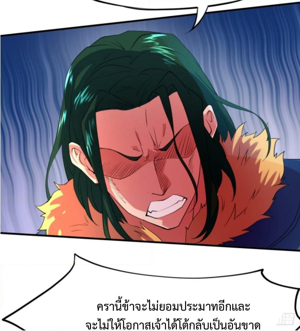 Yi Shen Dang Guan page 36