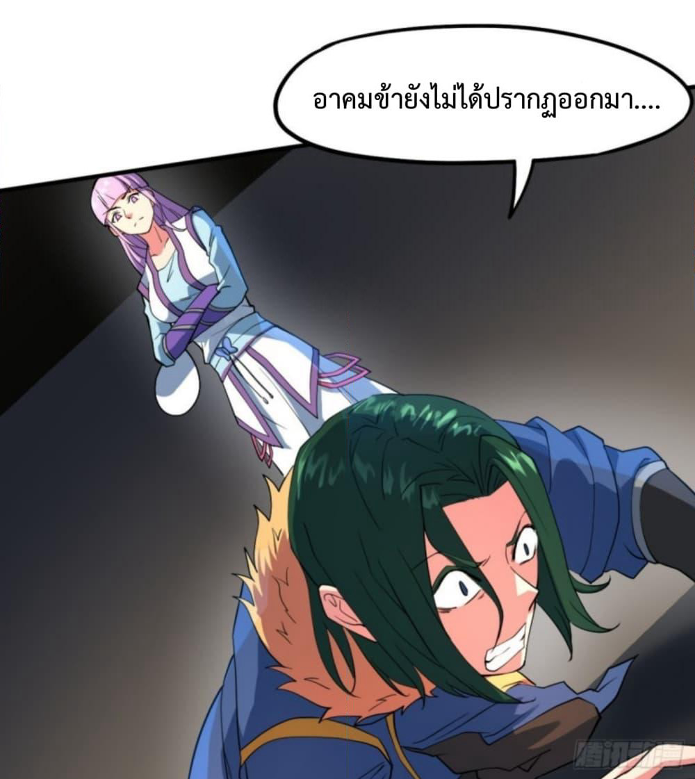 Yi Shen Dang Guan page 47
