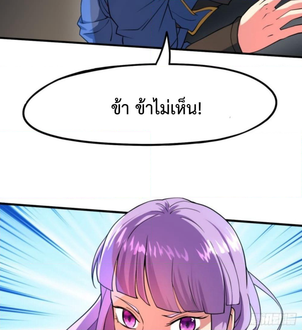 Yi Shen Dang Guan page 48