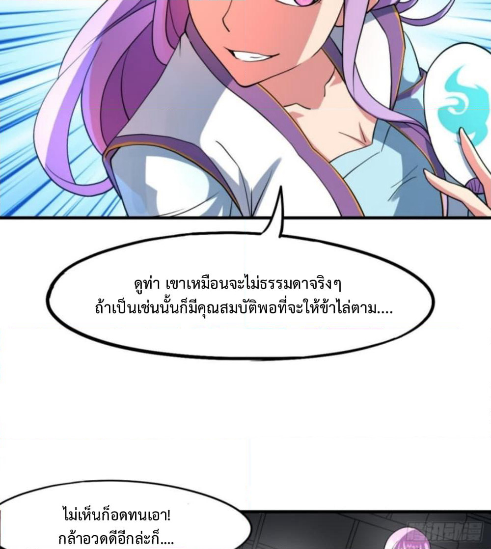 Yi Shen Dang Guan page 49