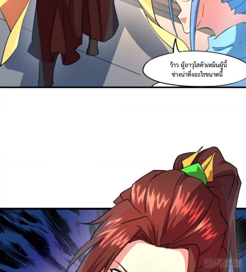Yi Shen Dang Guan page 51