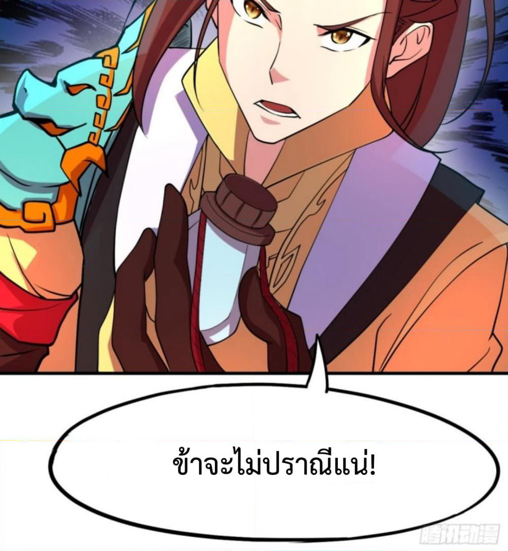 Yi Shen Dang Guan page 52