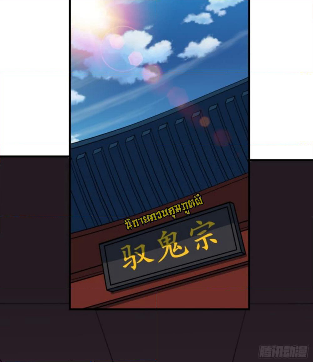 Yi Shen Dang Guan page 54