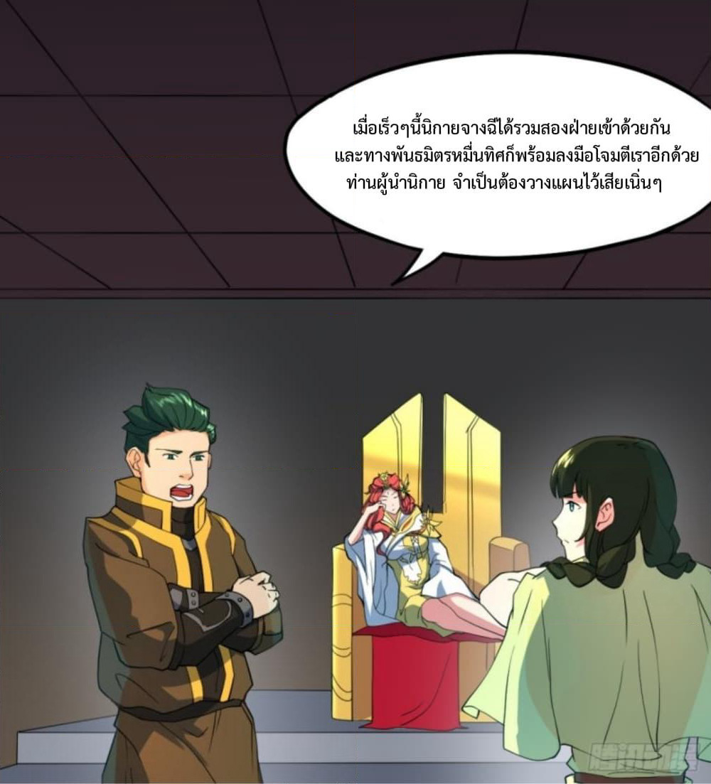Yi Shen Dang Guan page 55