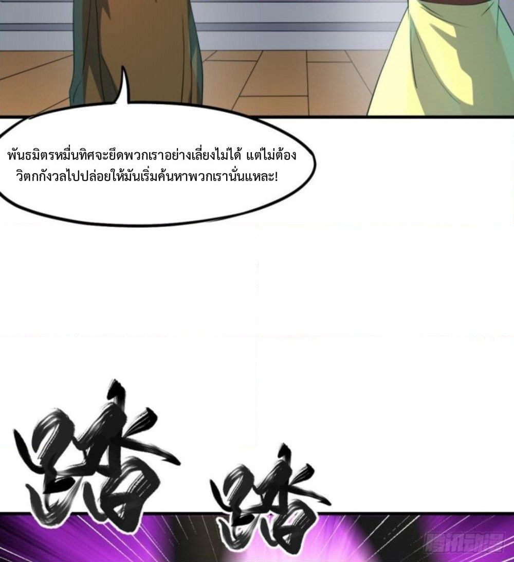Yi Shen Dang Guan page 56