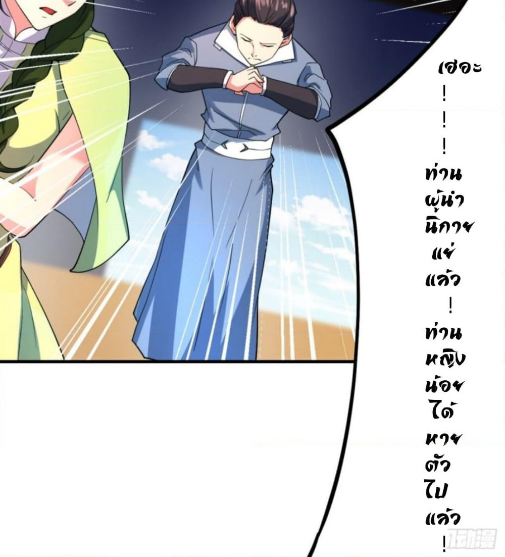 Yi Shen Dang Guan page 58