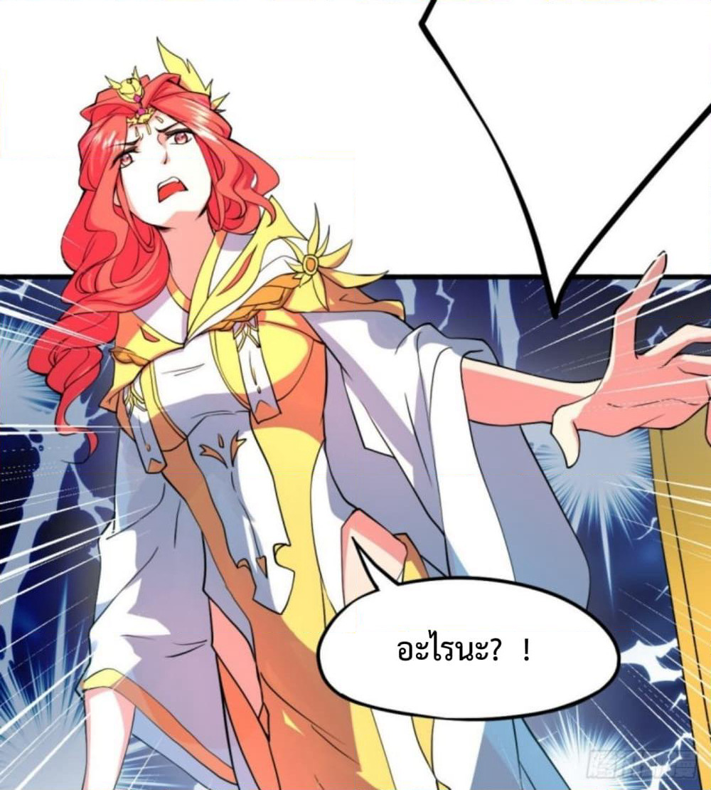 Yi Shen Dang Guan page 59