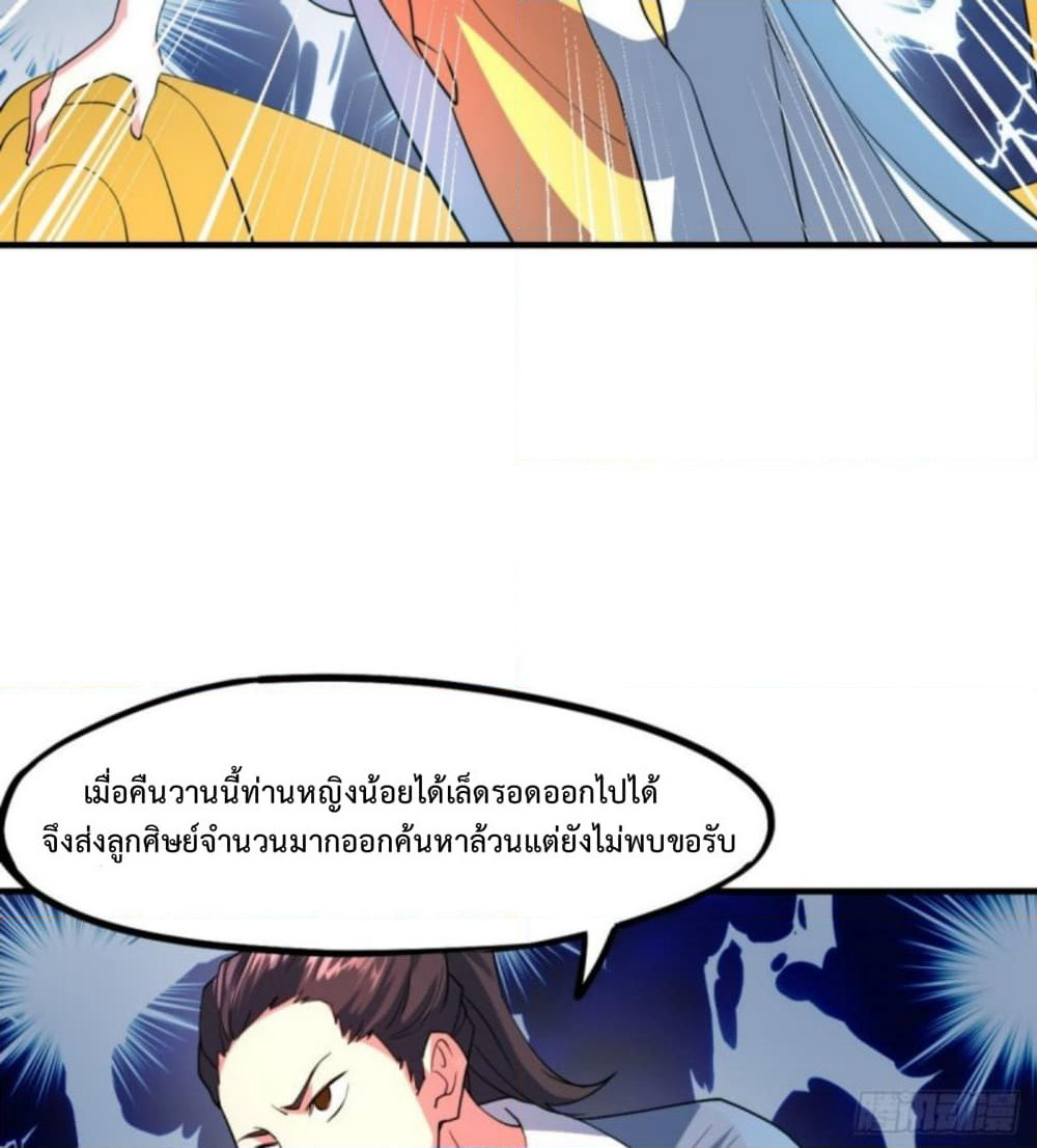 Yi Shen Dang Guan page 60