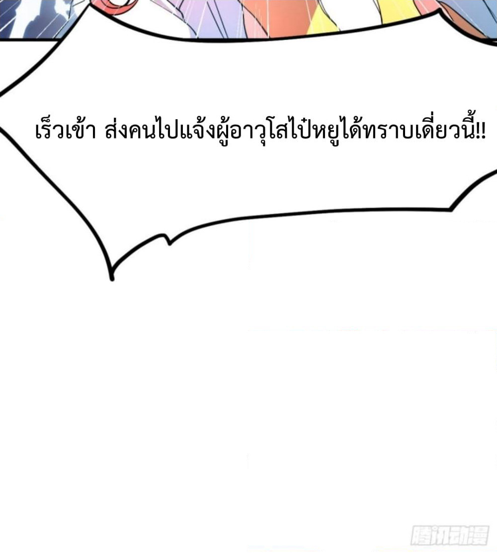 Yi Shen Dang Guan page 63