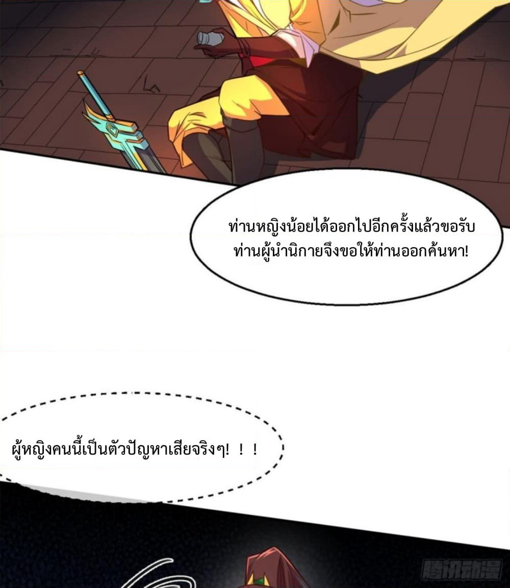 Yi Shen Dang Guan page 2