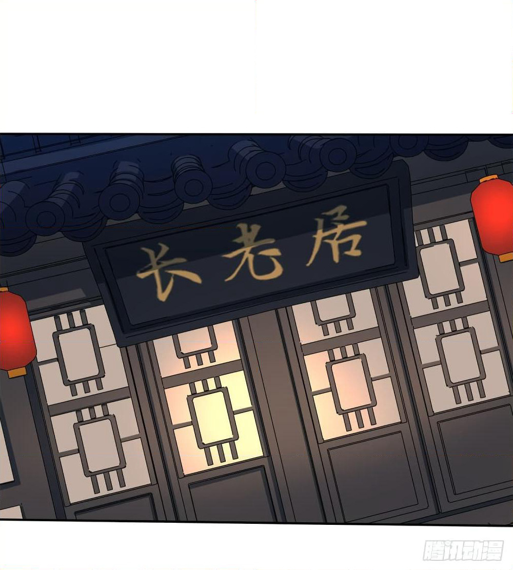 Yi Shen Dang Guan page 3