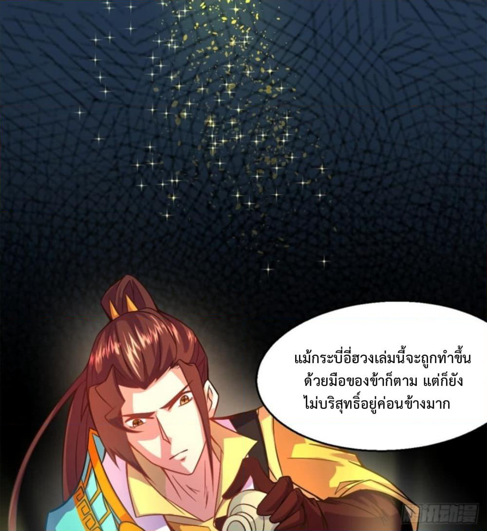 Yi Shen Dang Guan page 5