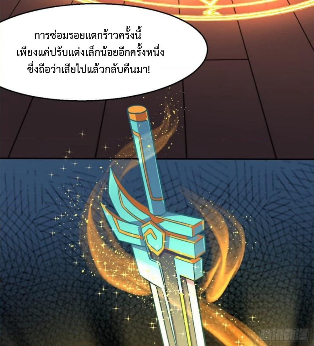 Yi Shen Dang Guan page 7