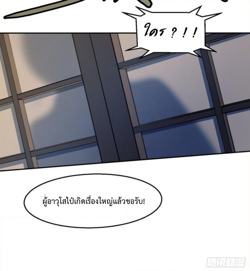 Yi Shen Dang Guan page 9