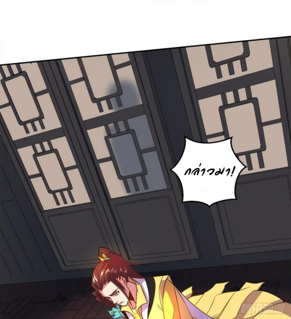 Yi Shen Dang Guan page 10