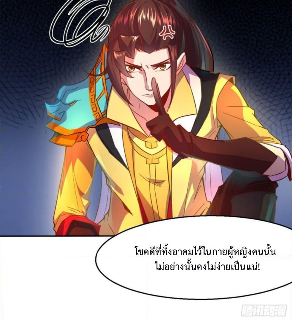 Yi Shen Dang Guan page 11