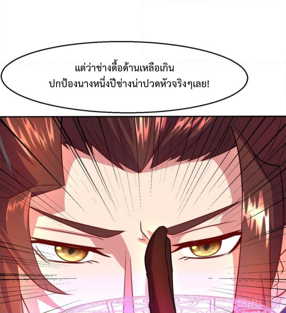 Yi Shen Dang Guan page 12
