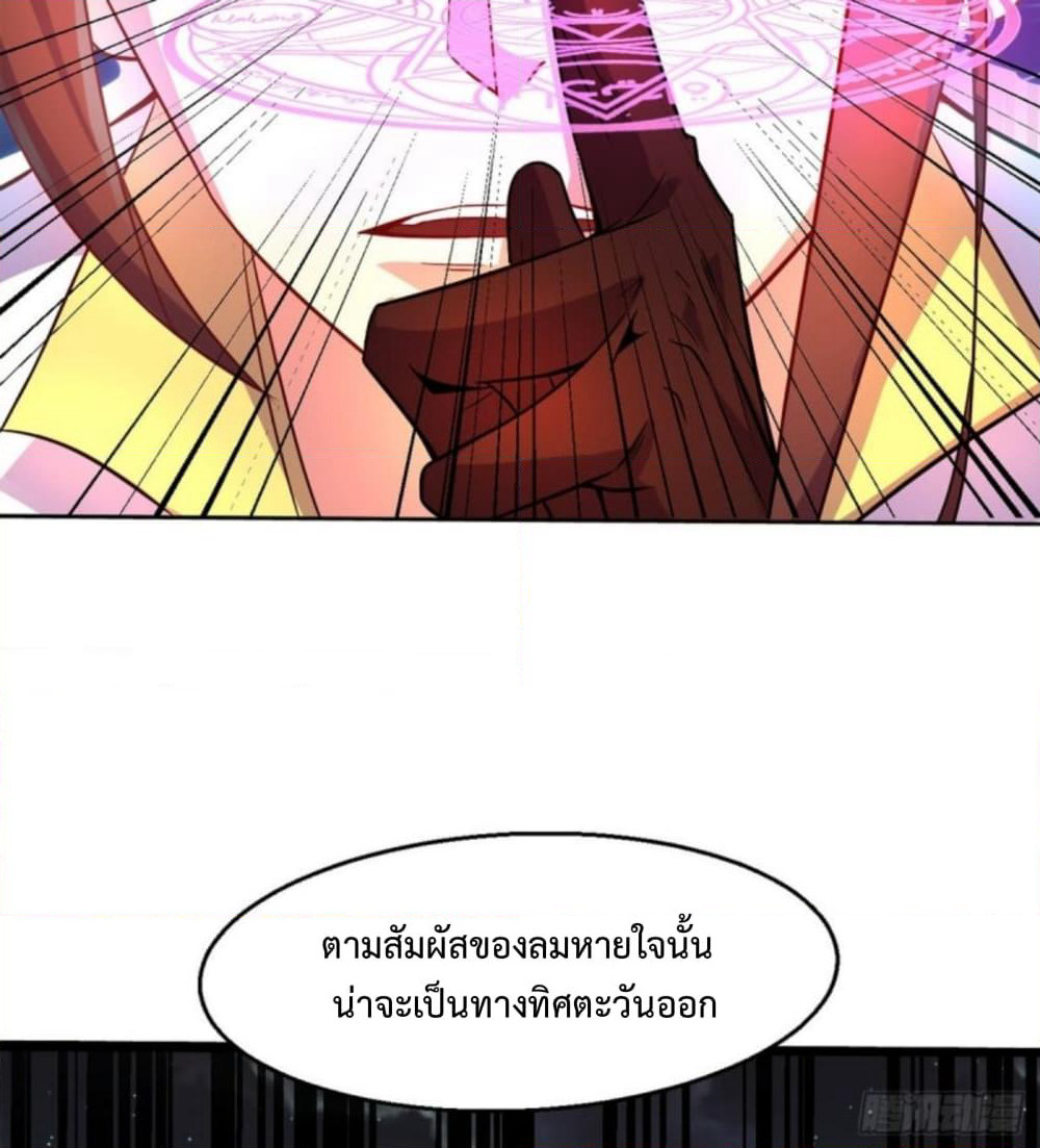Yi Shen Dang Guan page 13